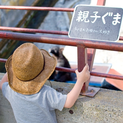 【ファミリープラン】お子様お値打ち！今年のファミリー旅行は奥飛騨で決まり＜くま牧場入場券付＞